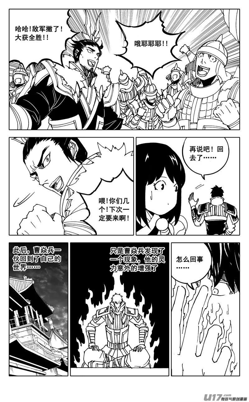 英魂之刃联动 第7页