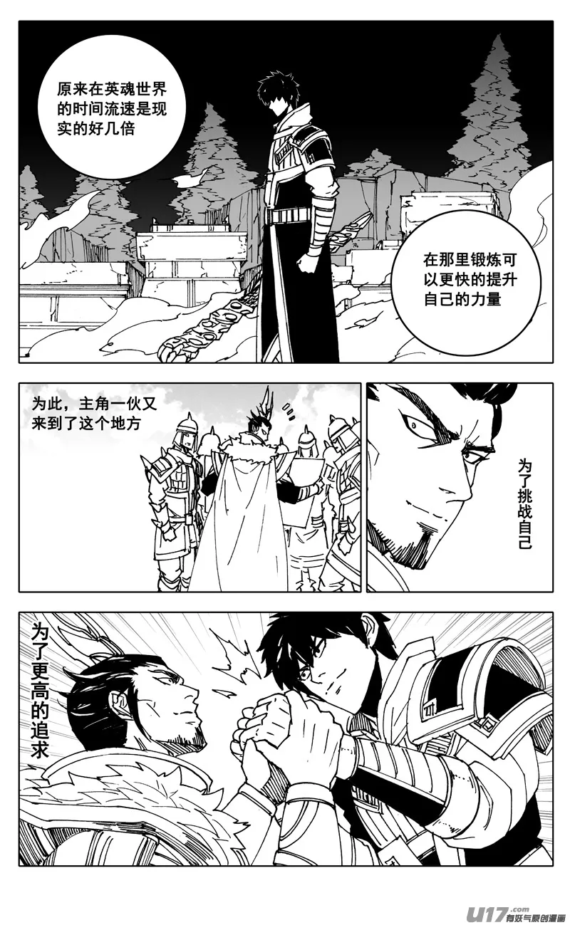 英魂之刃联动 第8页