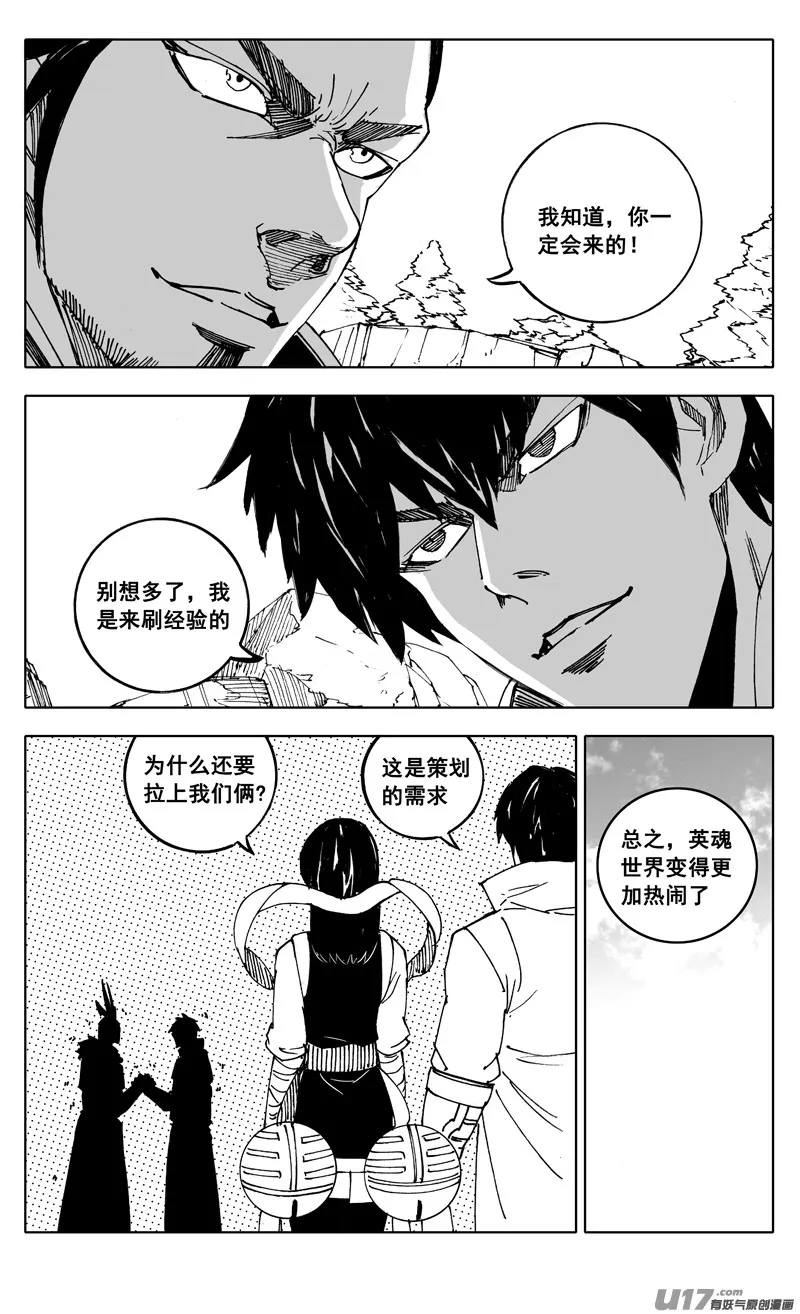 英魂之刃联动 第9页