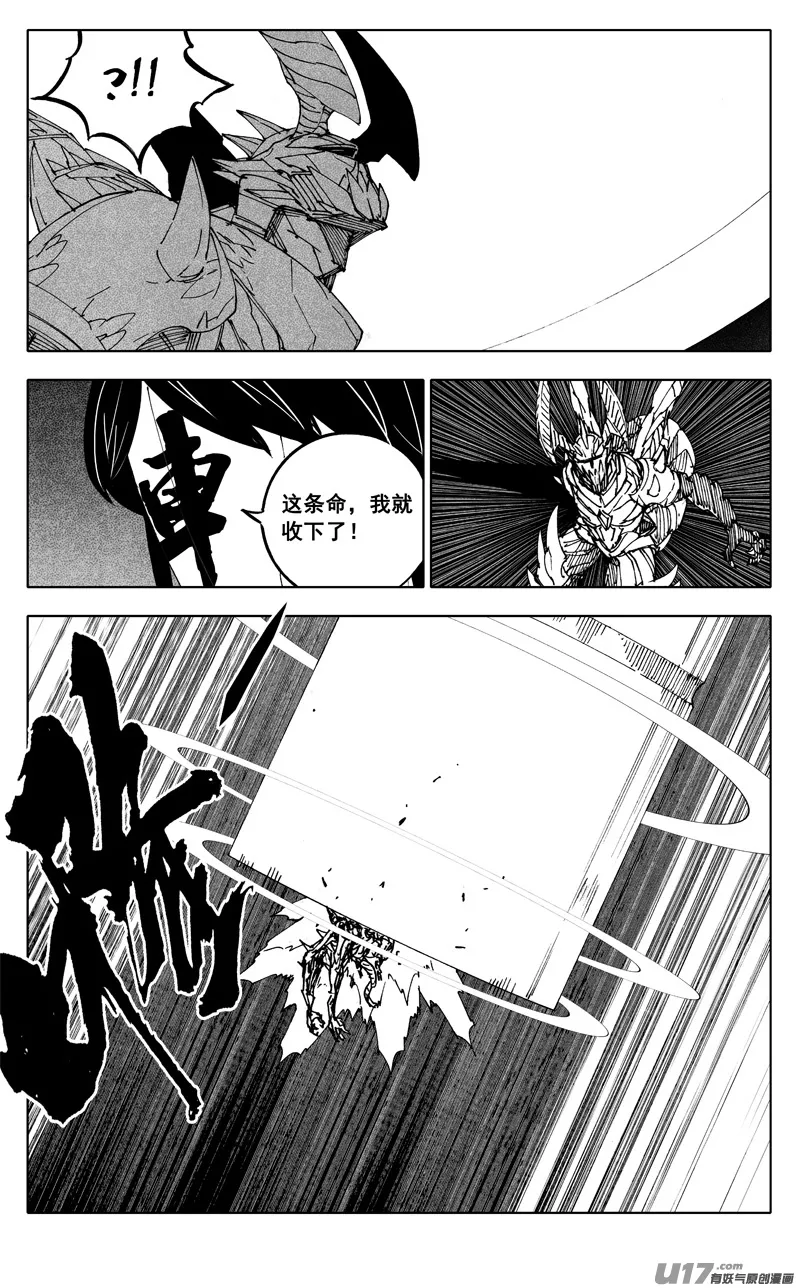 二五四 天兵 第2页