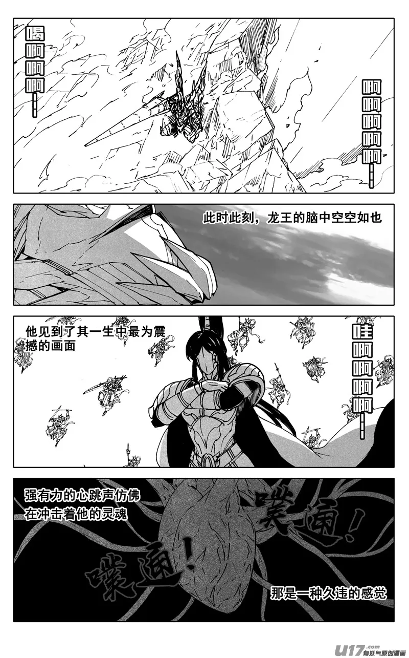二五四 天兵 第4页