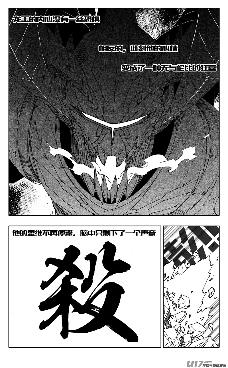 二五四 天兵 第7页
