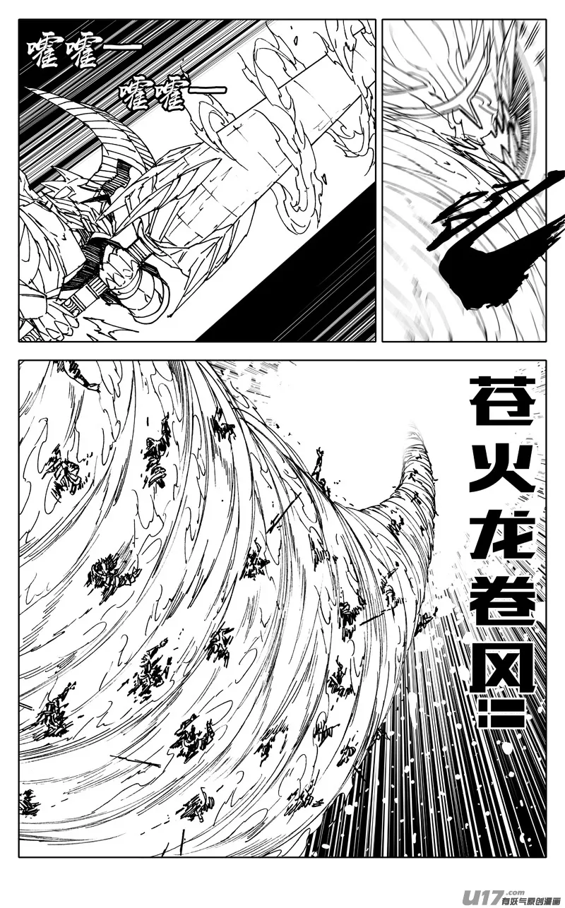 二五四 天兵 第9页
