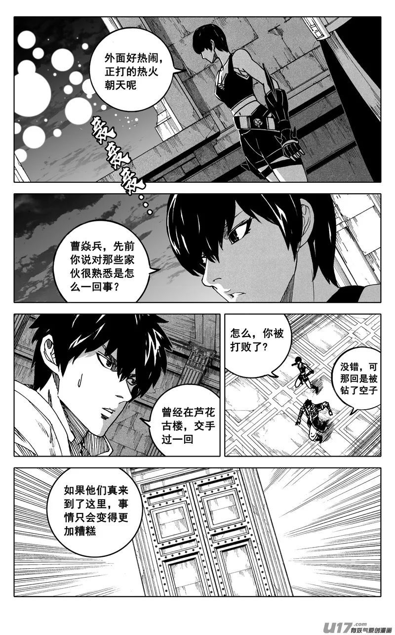 二五四 天兵 第14页