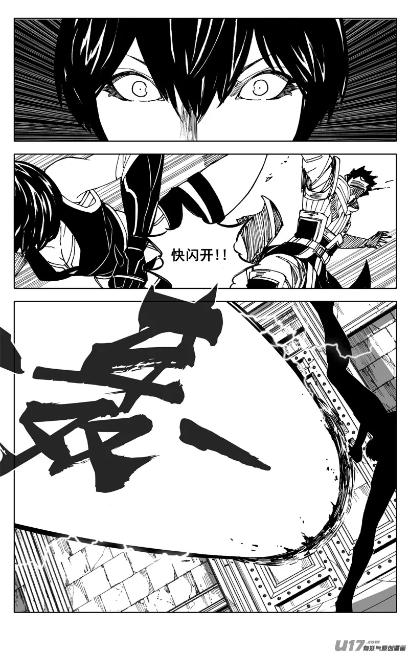 二五四 天兵 第15页