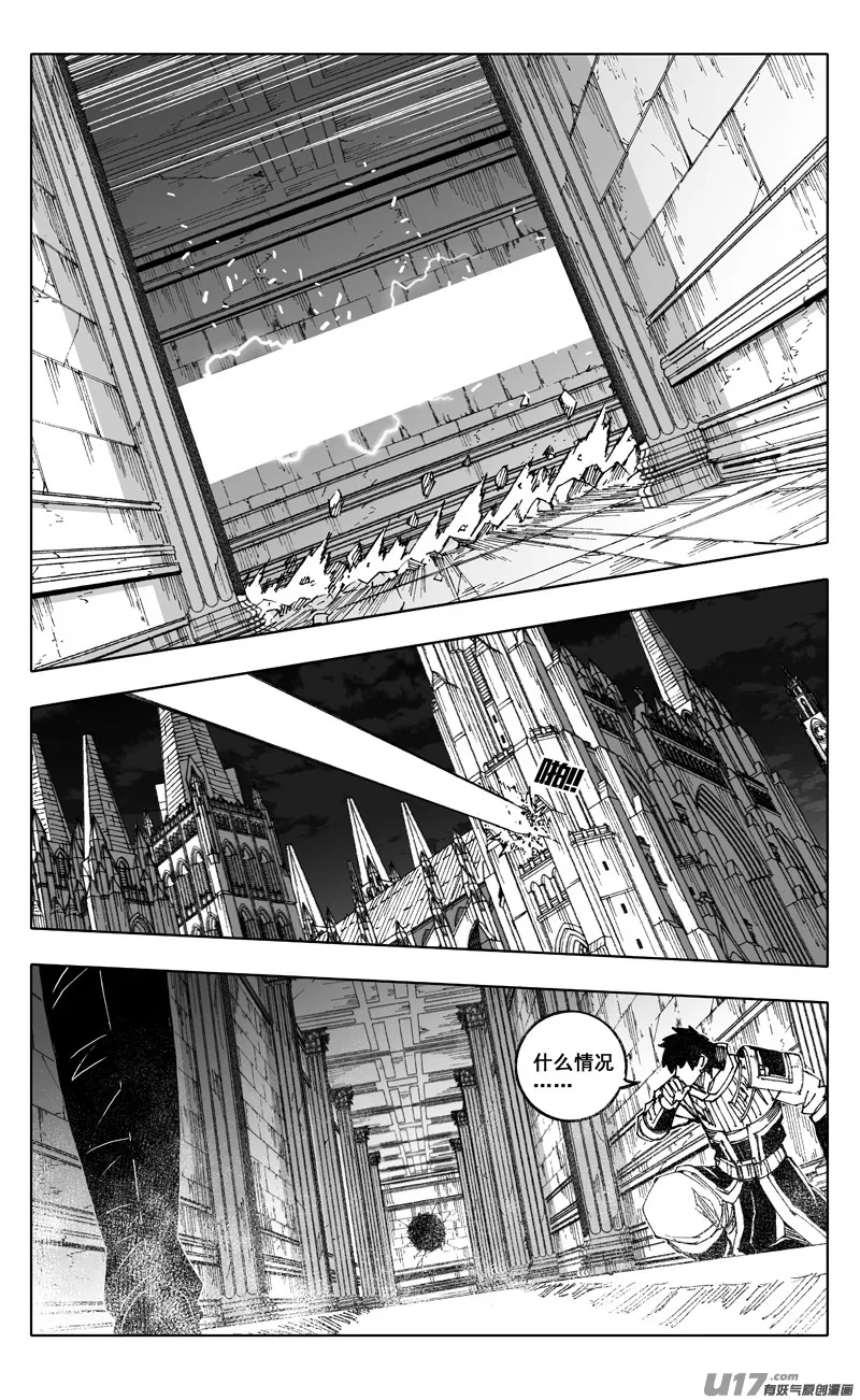 二五四 天兵 第16页
