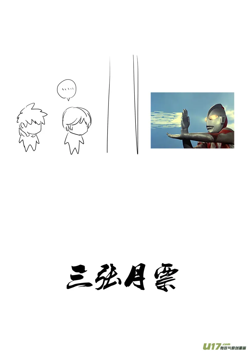 二五四 天兵 第18页