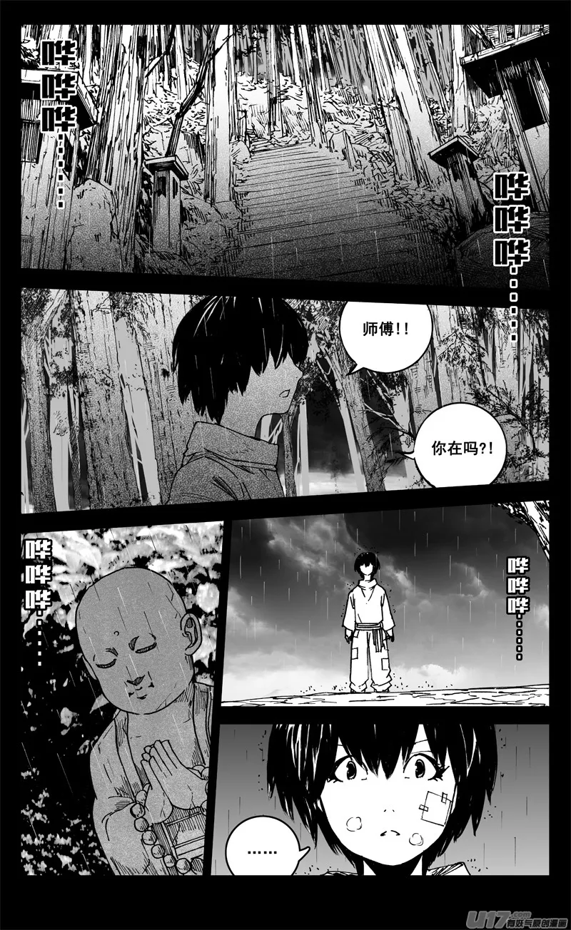 二五五 复仇 第1页