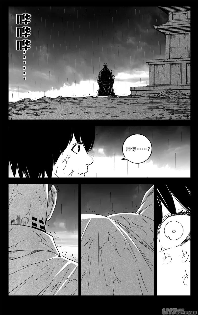二五五 复仇 第2页