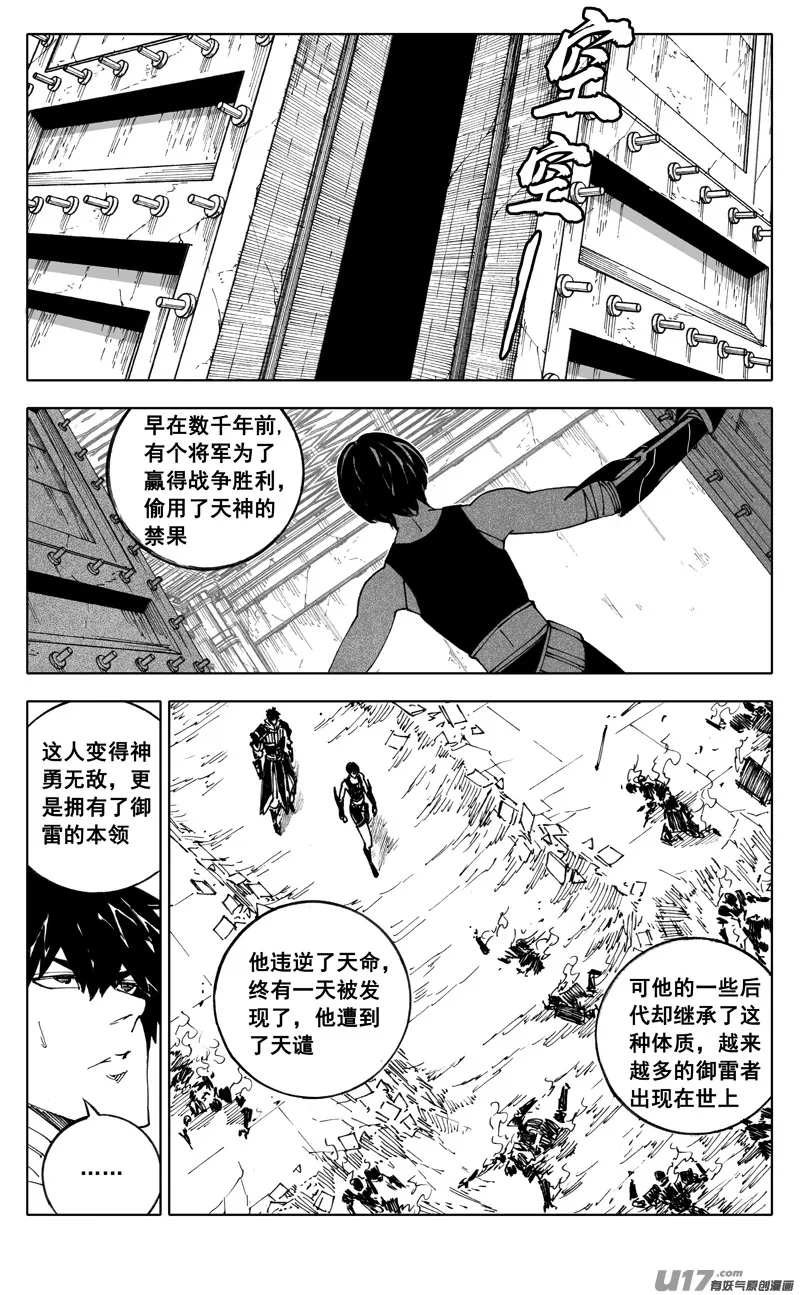 二五五 复仇 第4页