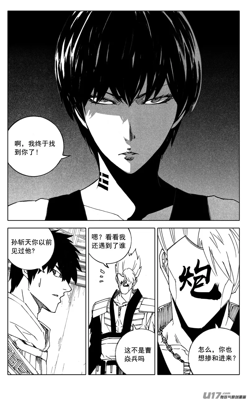 二五五 复仇 第6页