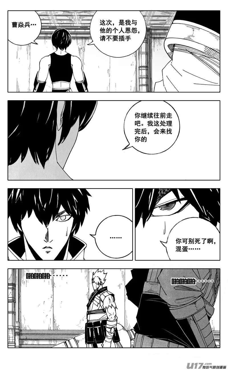 二五五 复仇 第7页