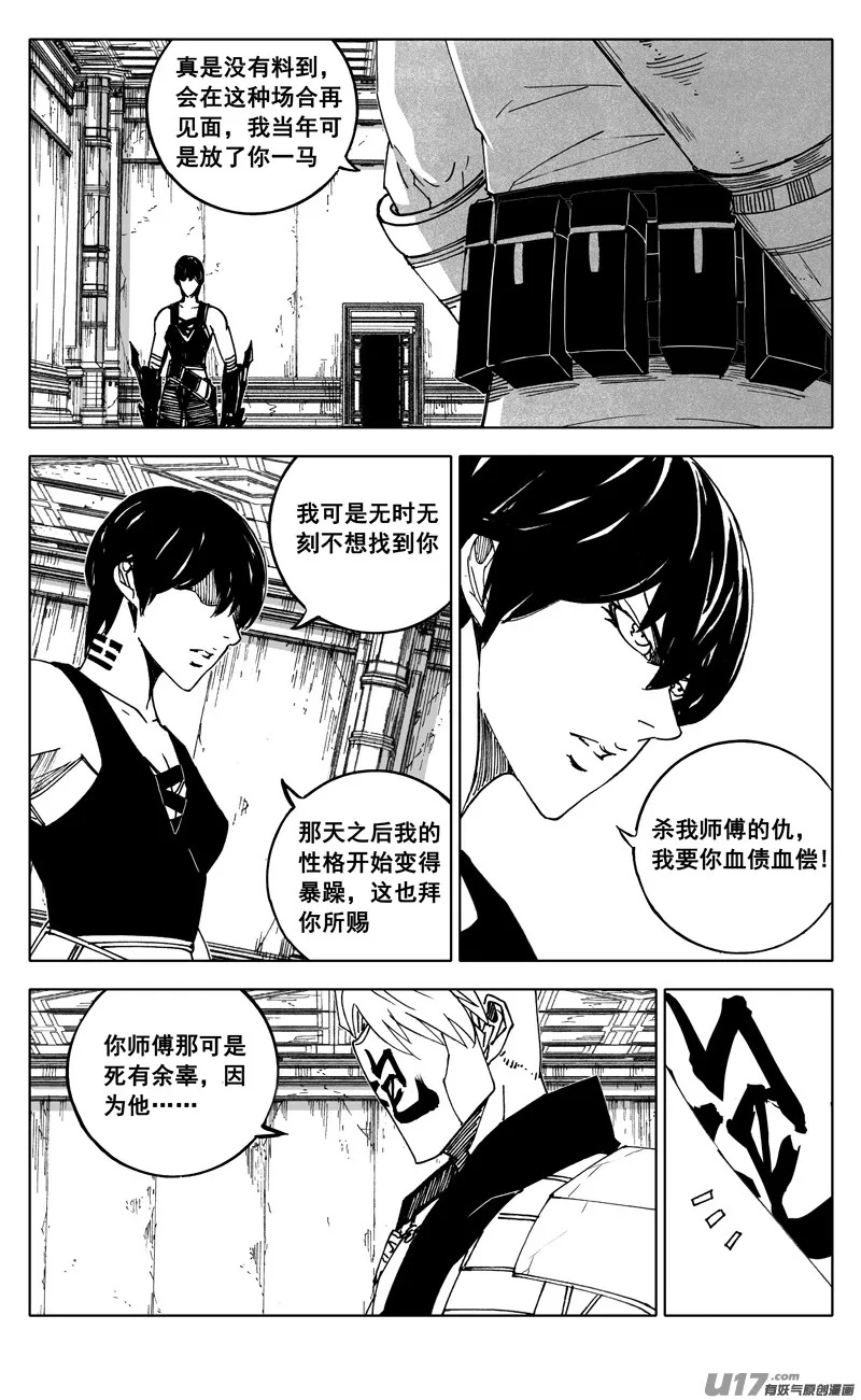 二五五 复仇 第8页