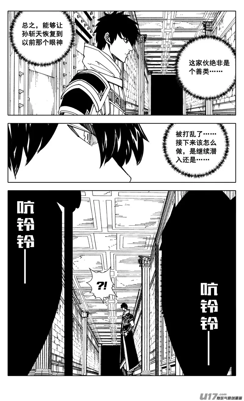 二五五 复仇 第15页