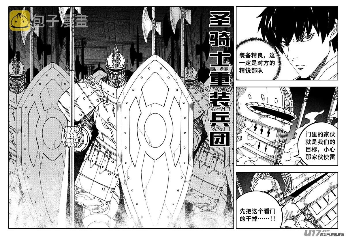 二五五 复仇 第16页