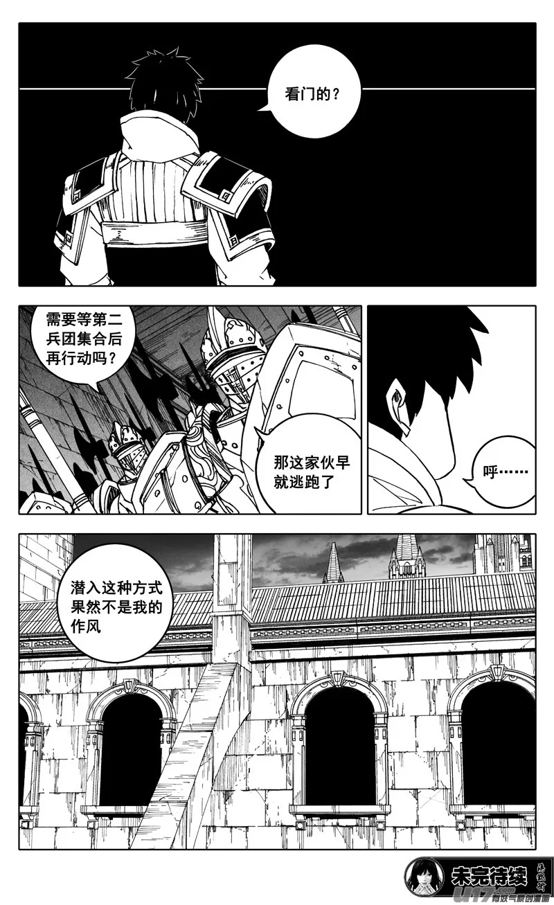 二五五 复仇 第17页