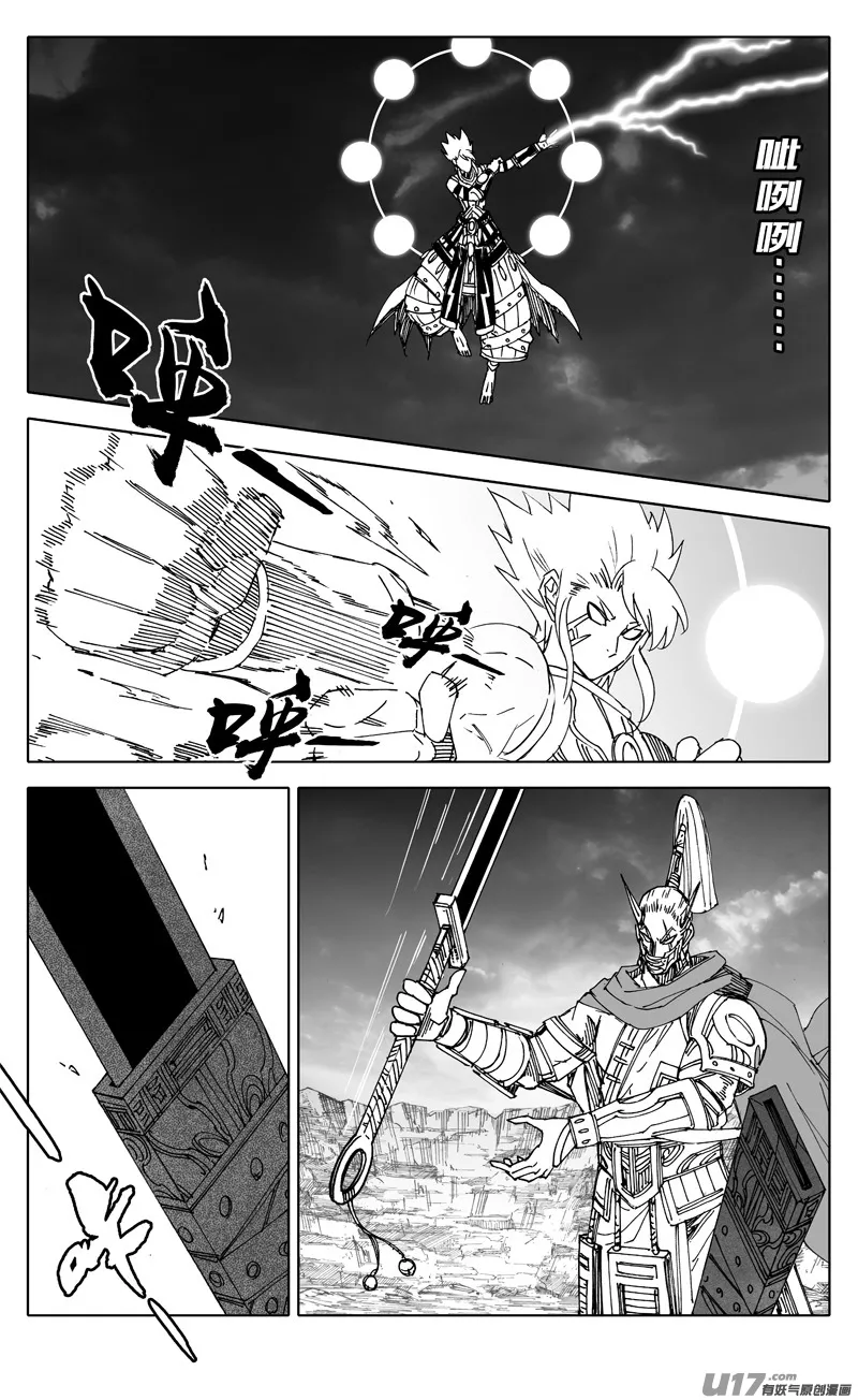 二五七 激斗 第1页