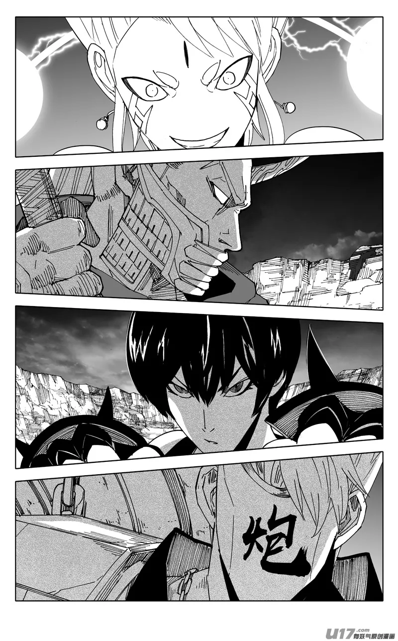 二五七 激斗 第2页