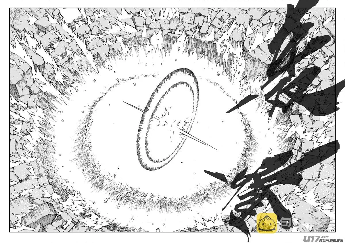 二五七 激斗 第3页