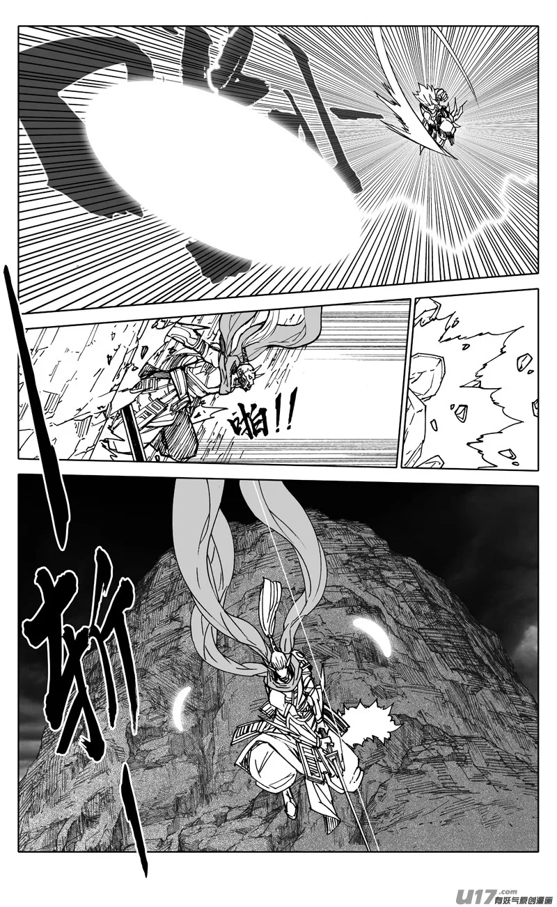 二五七 激斗 第6页