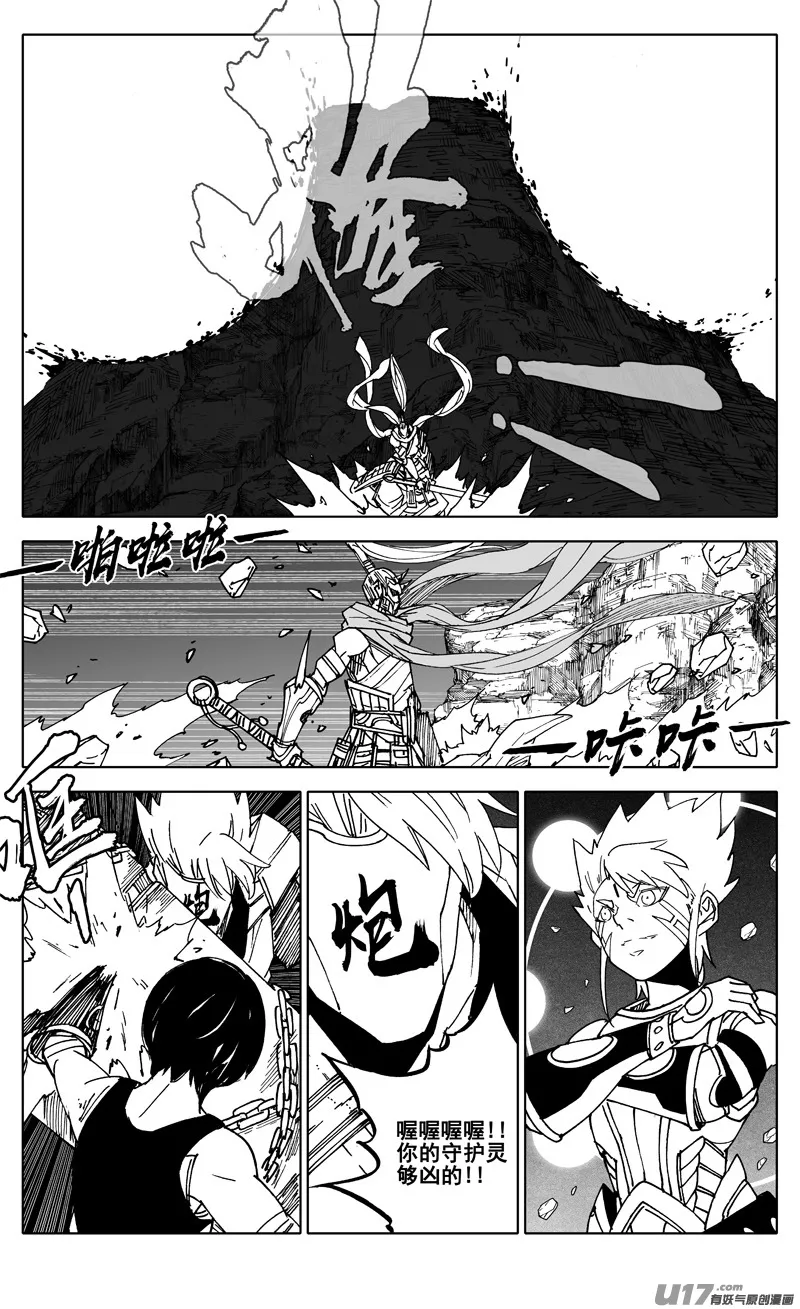 二五七 激斗 第7页