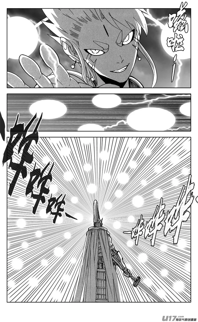 二五七 激斗 第9页