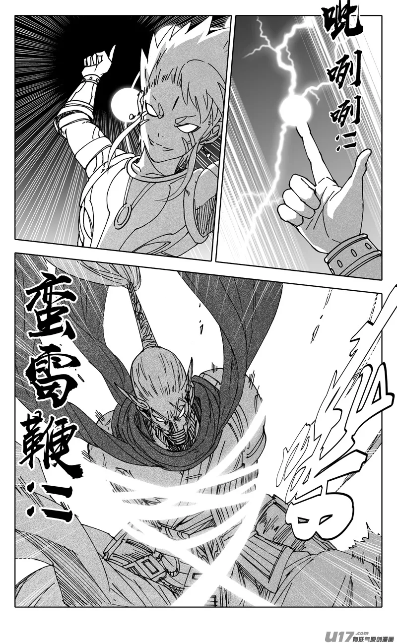 二五七 激斗 第14页