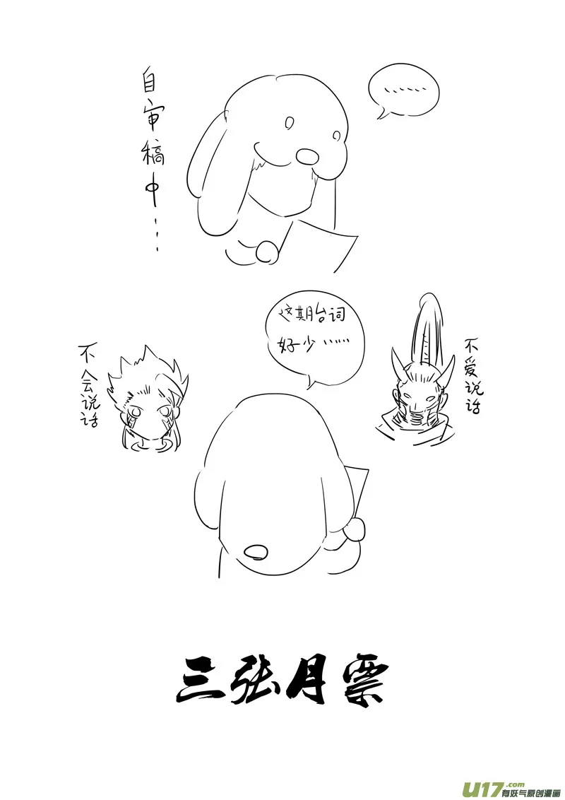 二五七 激斗 第19页