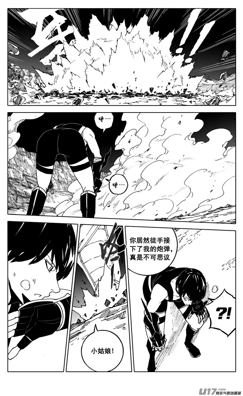 二五六 天雷 第2页