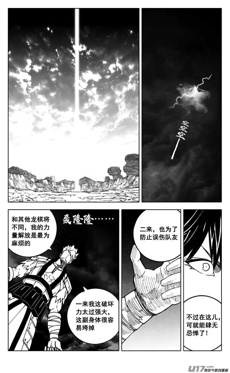 二五六 天雷 第10页