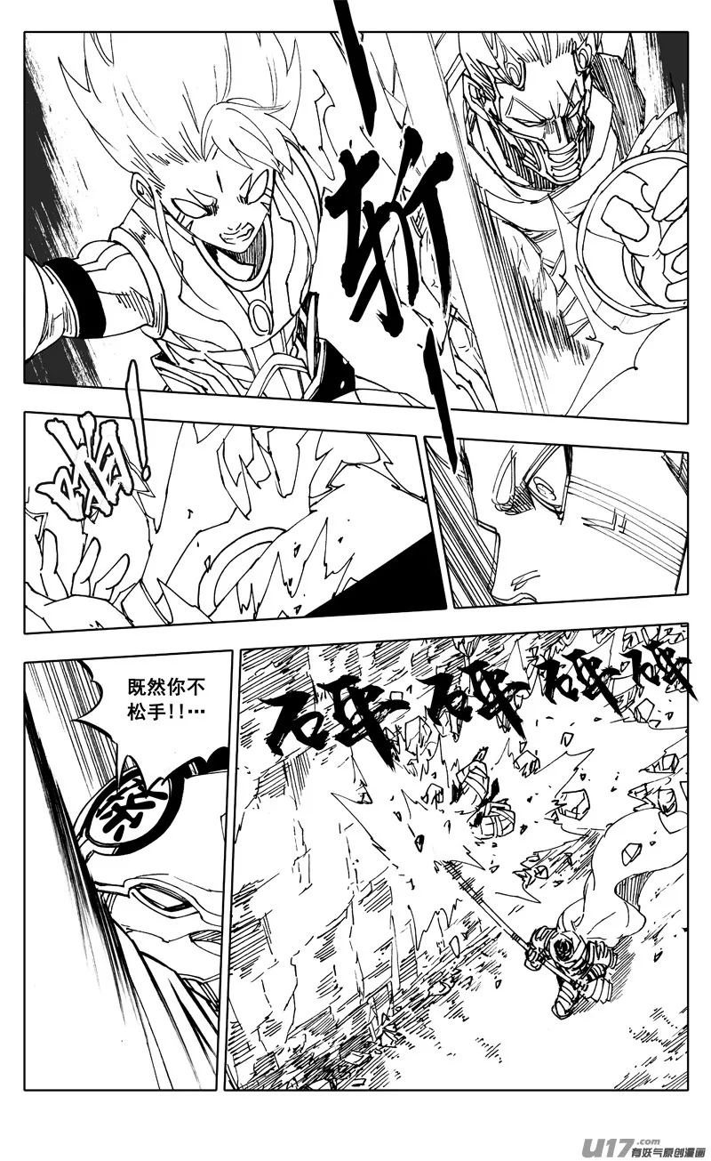 二五九 雷帝 第3页