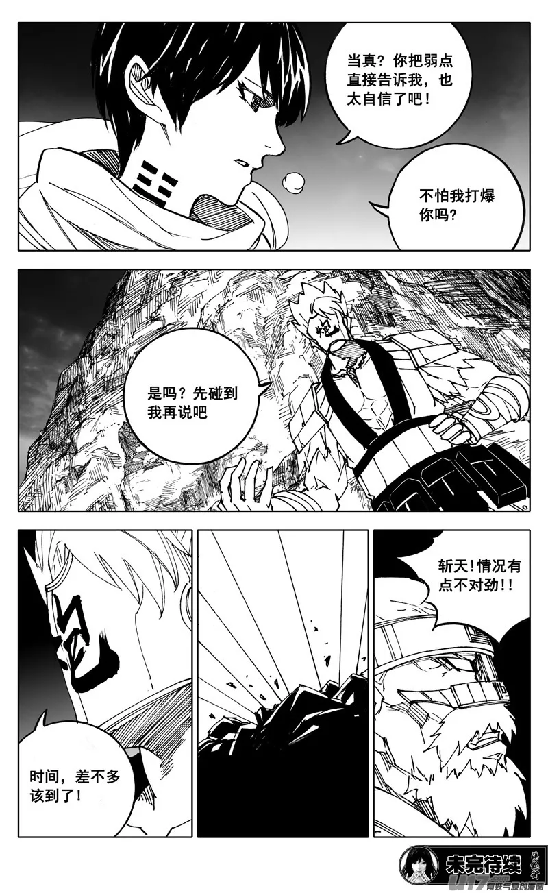 二五九 雷帝 第19页