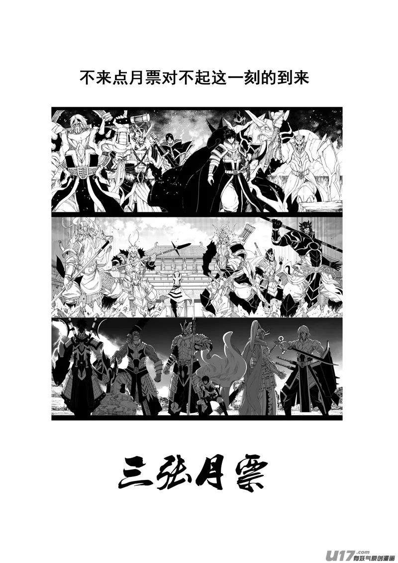 二五九 雷帝 第20页