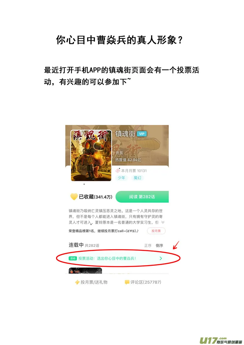 二五九 雷帝 第21页