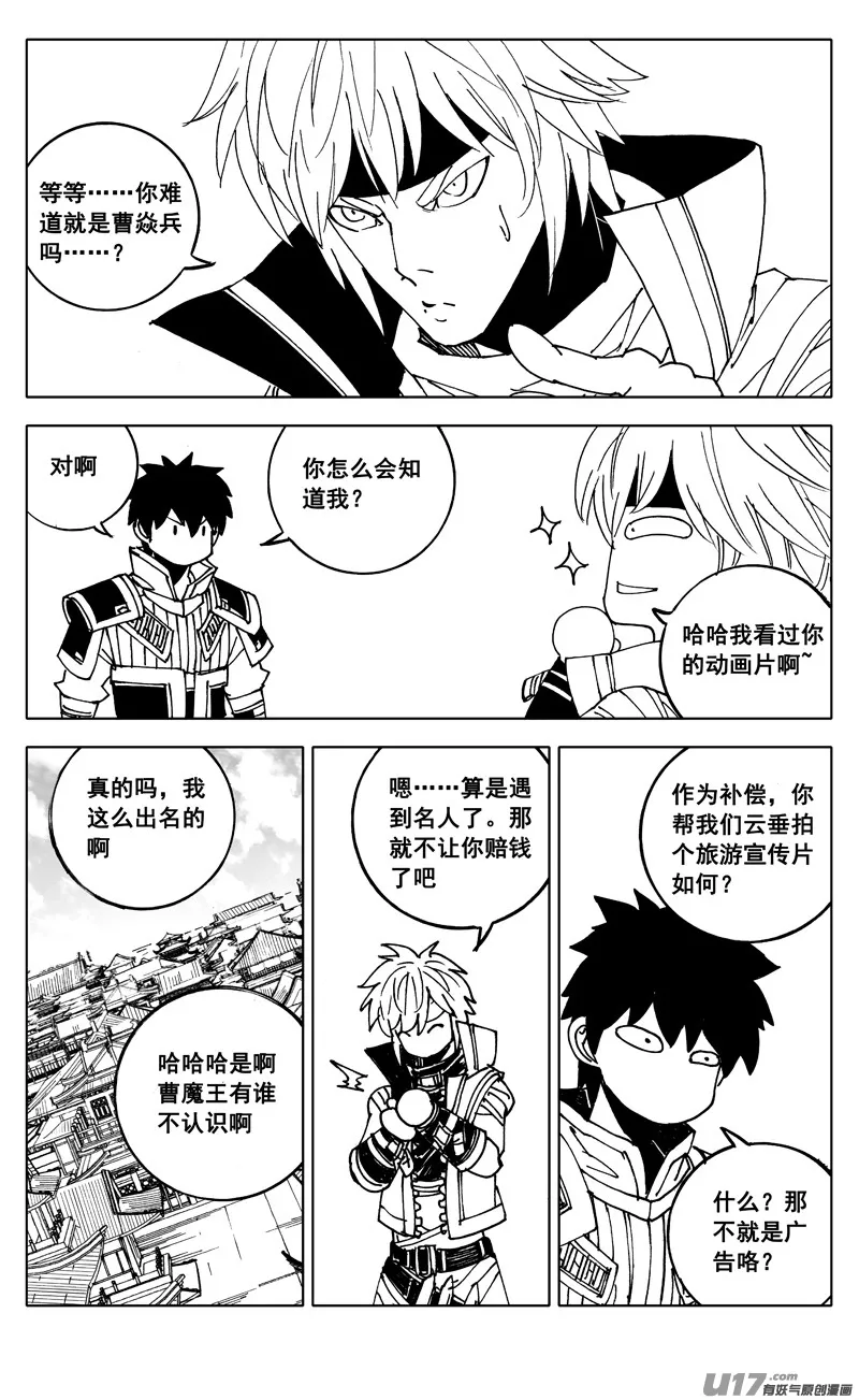 天谕联动 第4页