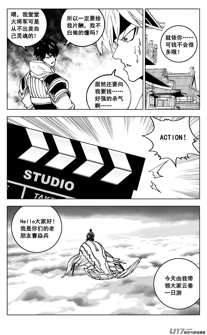天谕联动 第5页