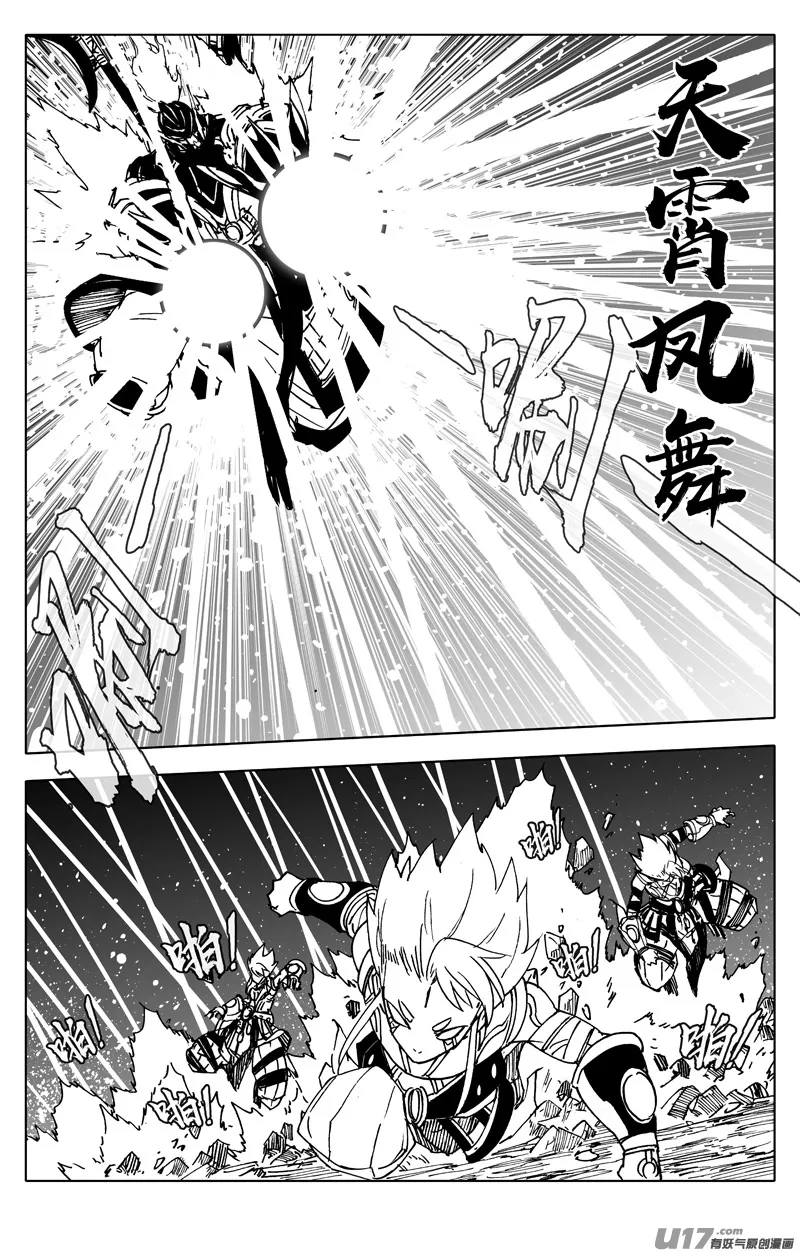 二五八 猛虎 第2页