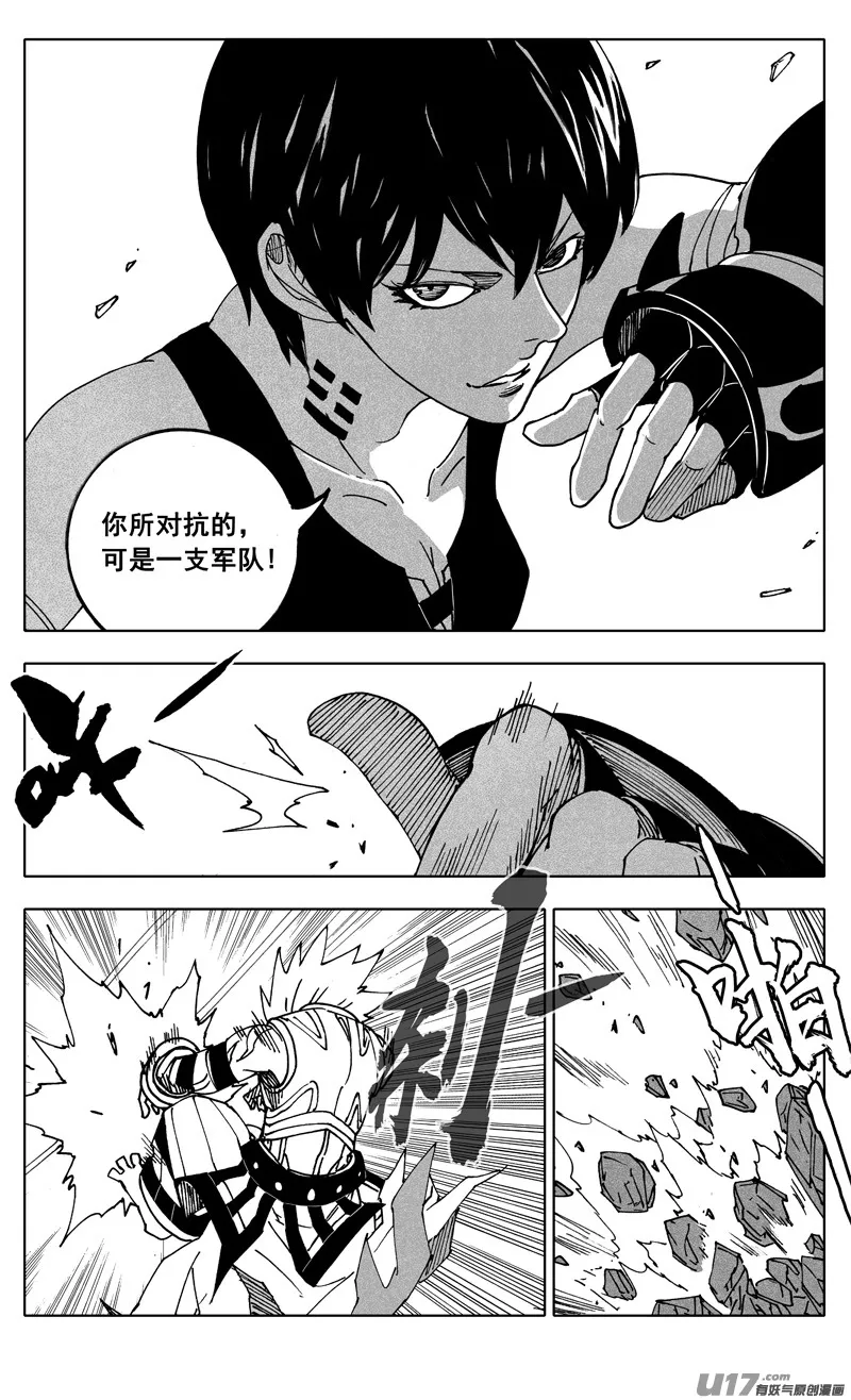 二五八 猛虎 第5页
