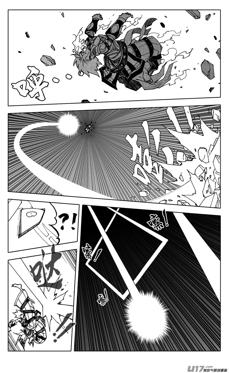 二五八 猛虎 第8页