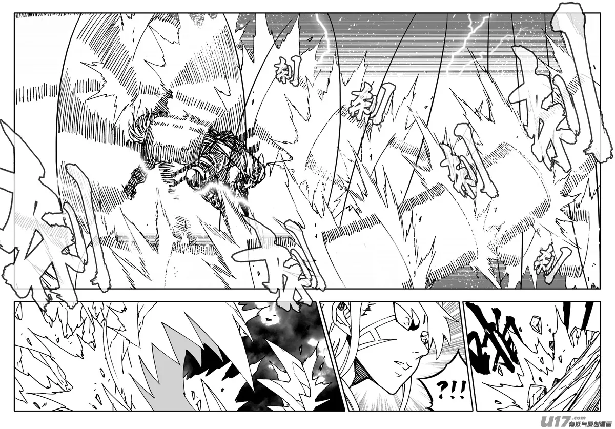 二五八 猛虎 第12页