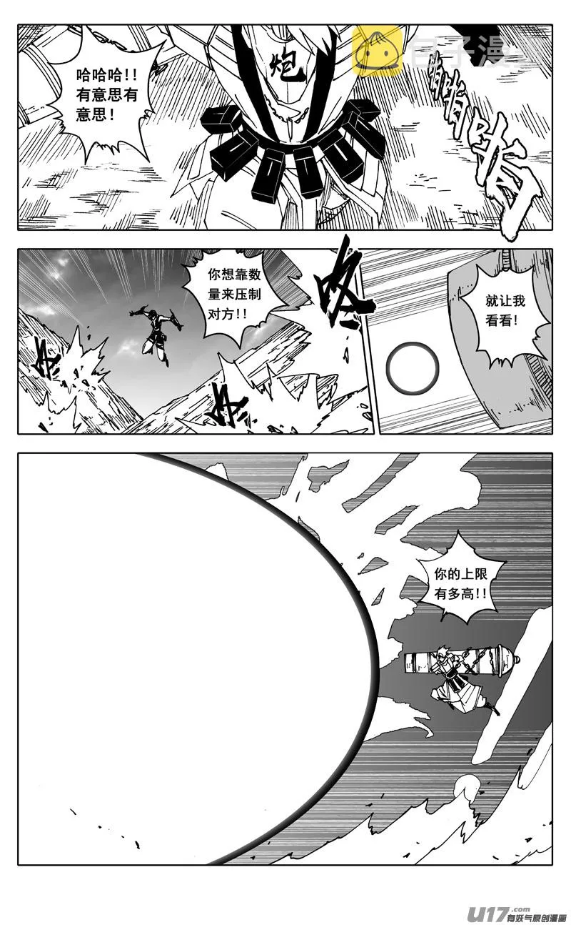 二五八 猛虎 第14页