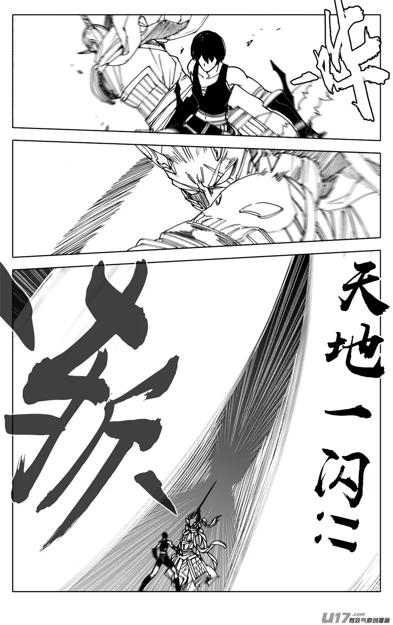 二五八 猛虎 第15页
