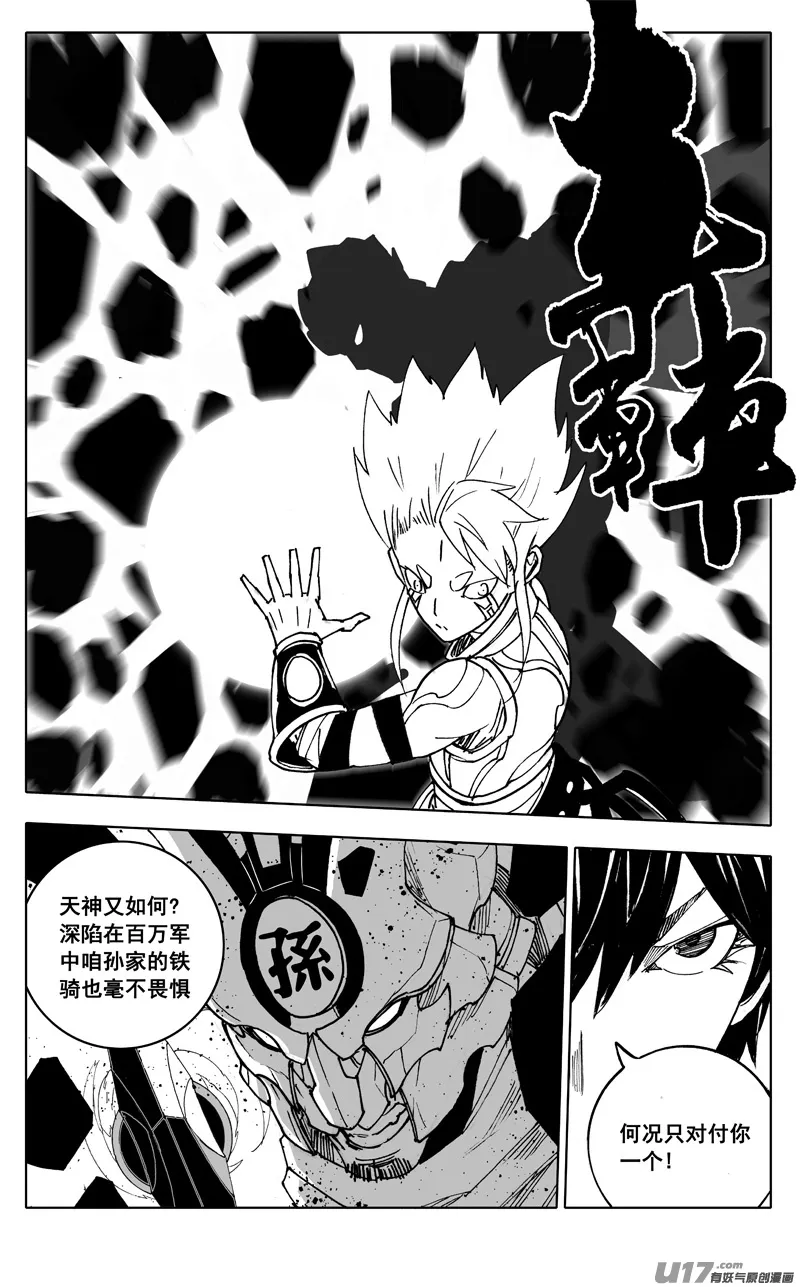 二五八 猛虎 第17页