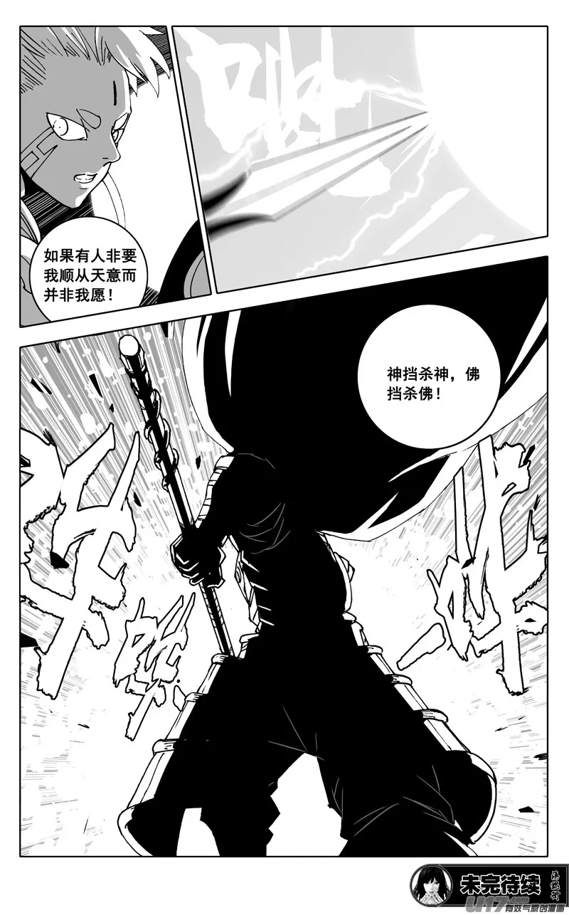二五八 猛虎 第18页
