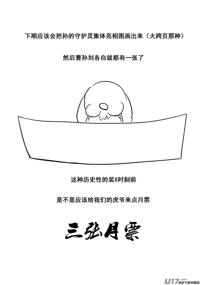 二五八 猛虎 第19页