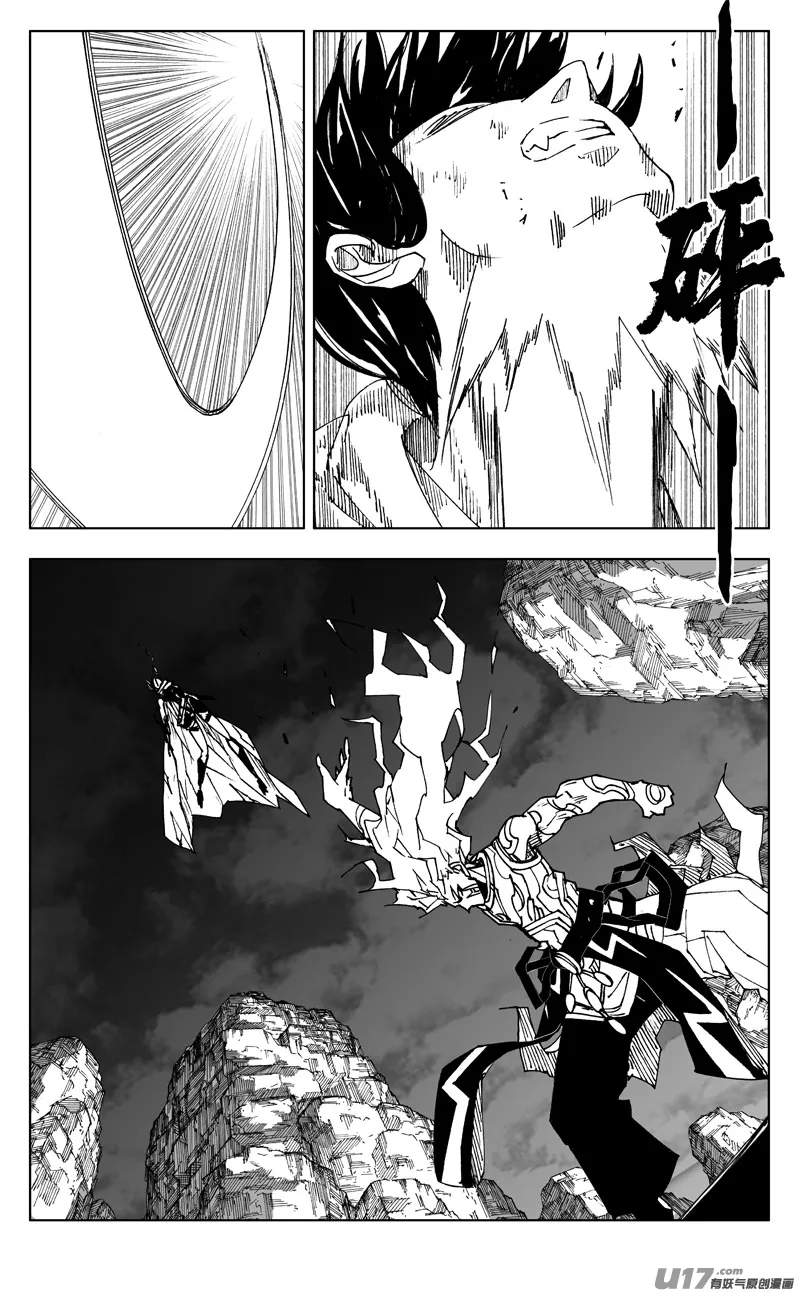 二六一 神罚 第2页