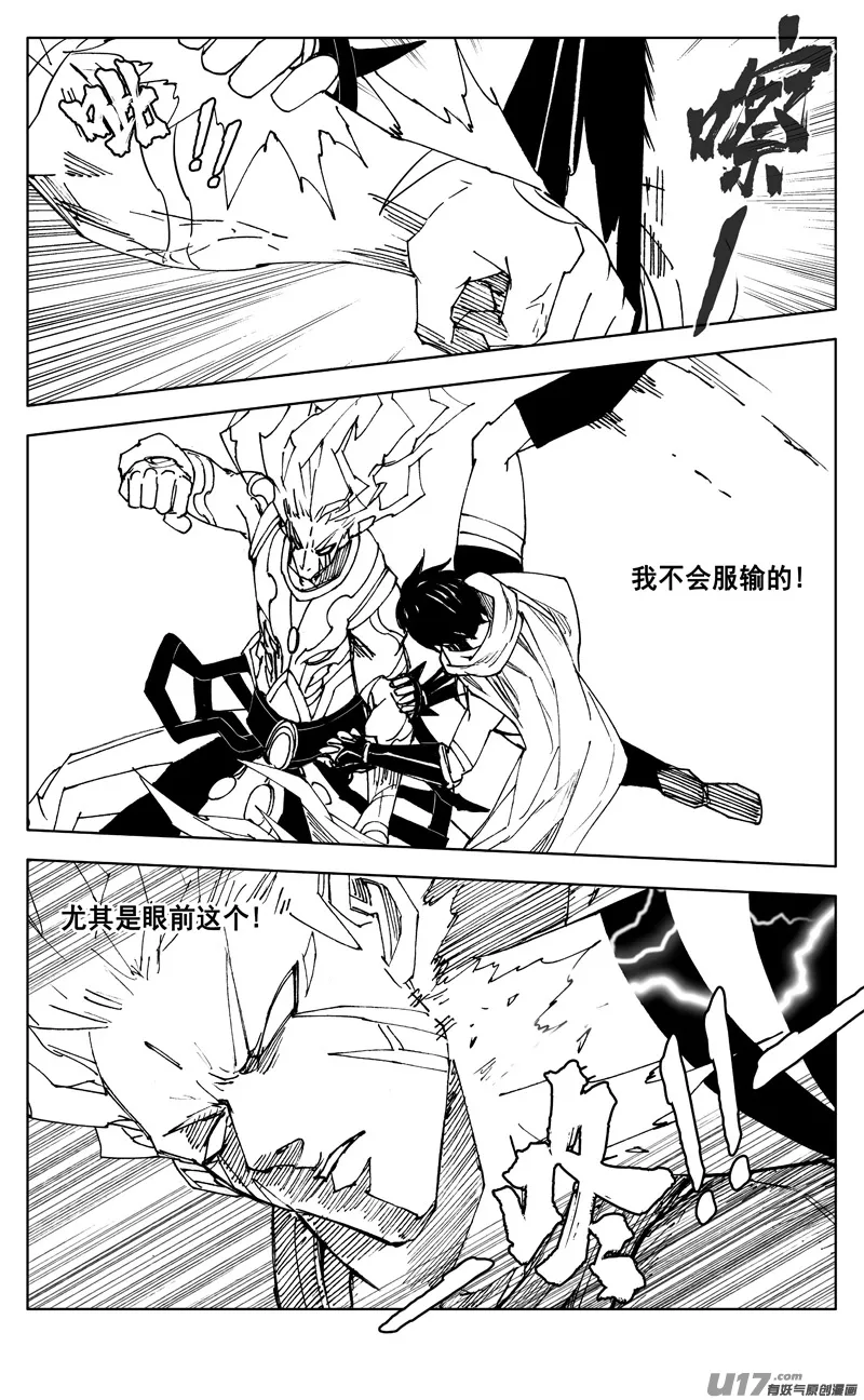 二六一 神罚 第8页