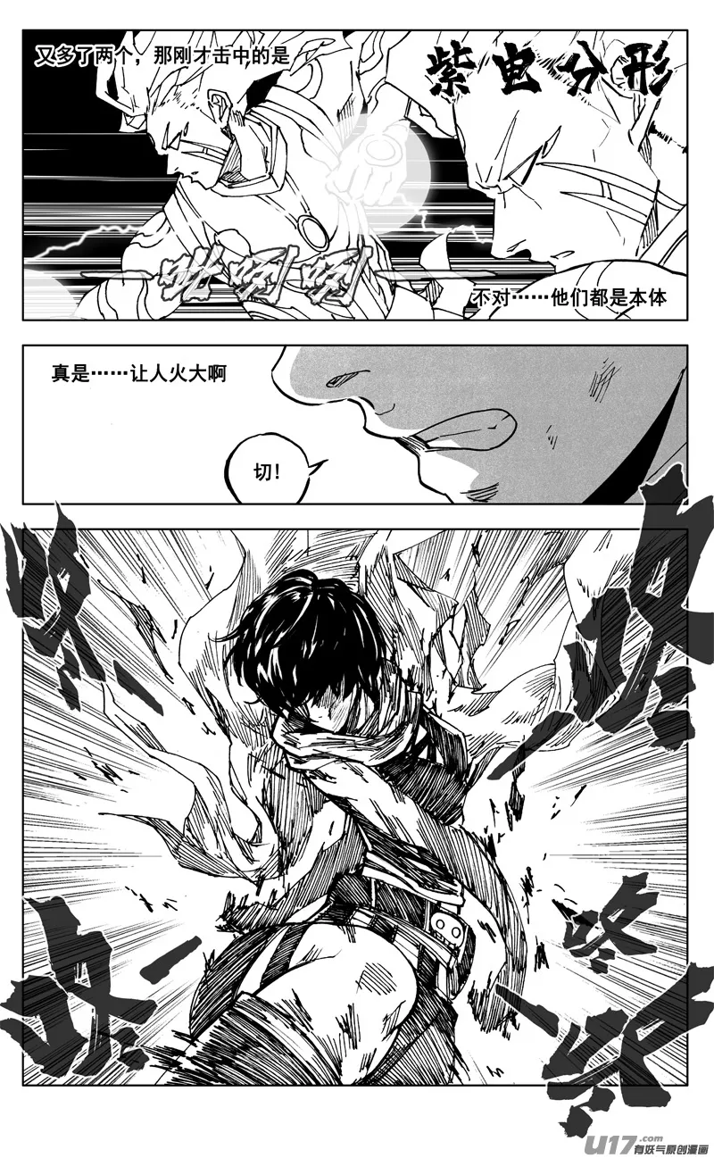 二六一 神罚 第10页