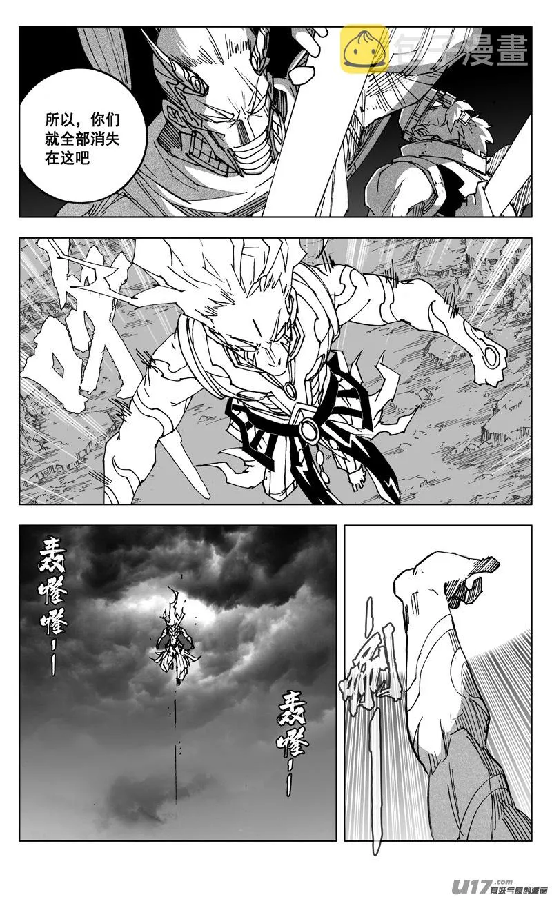 二六一 神罚 第17页