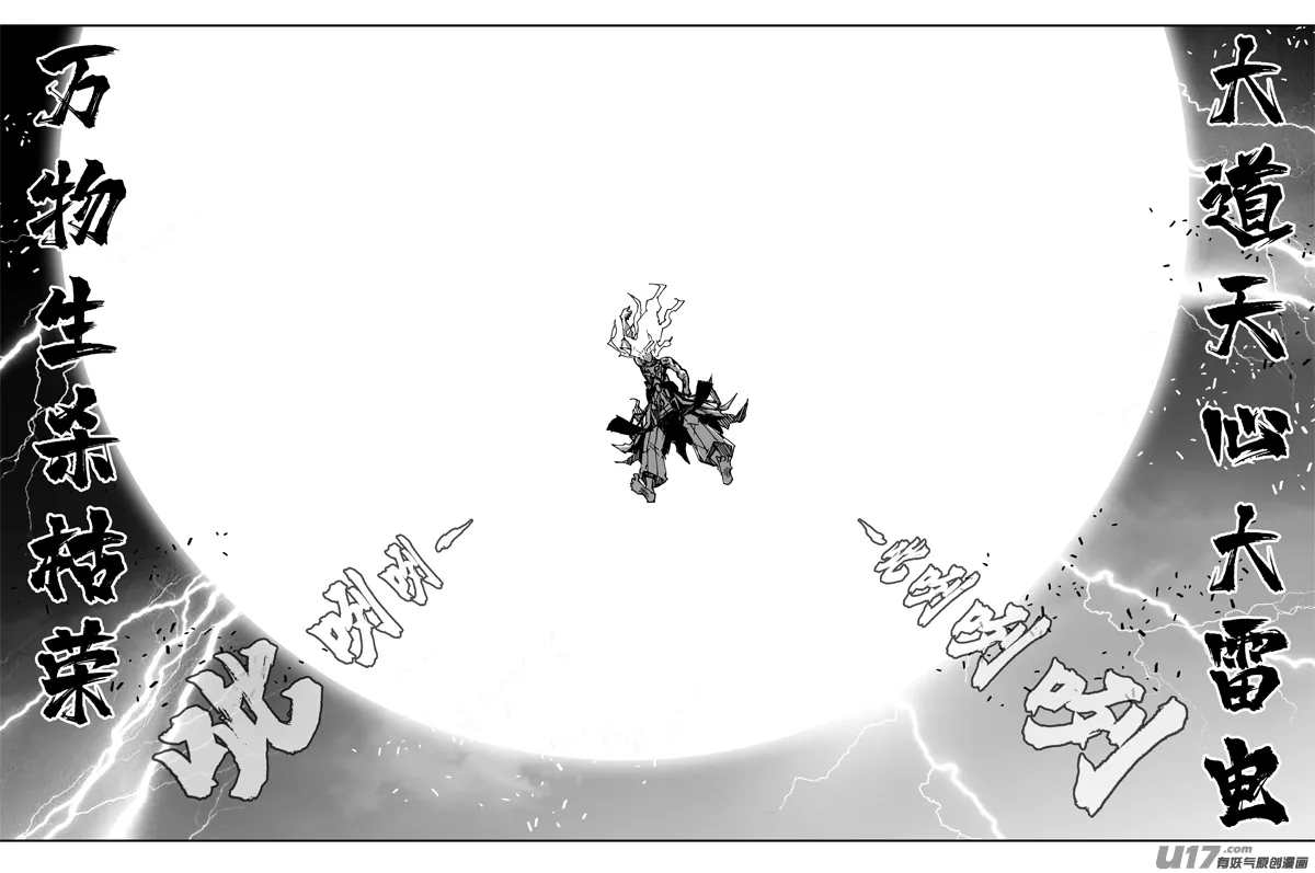 二六一 神罚 第18页